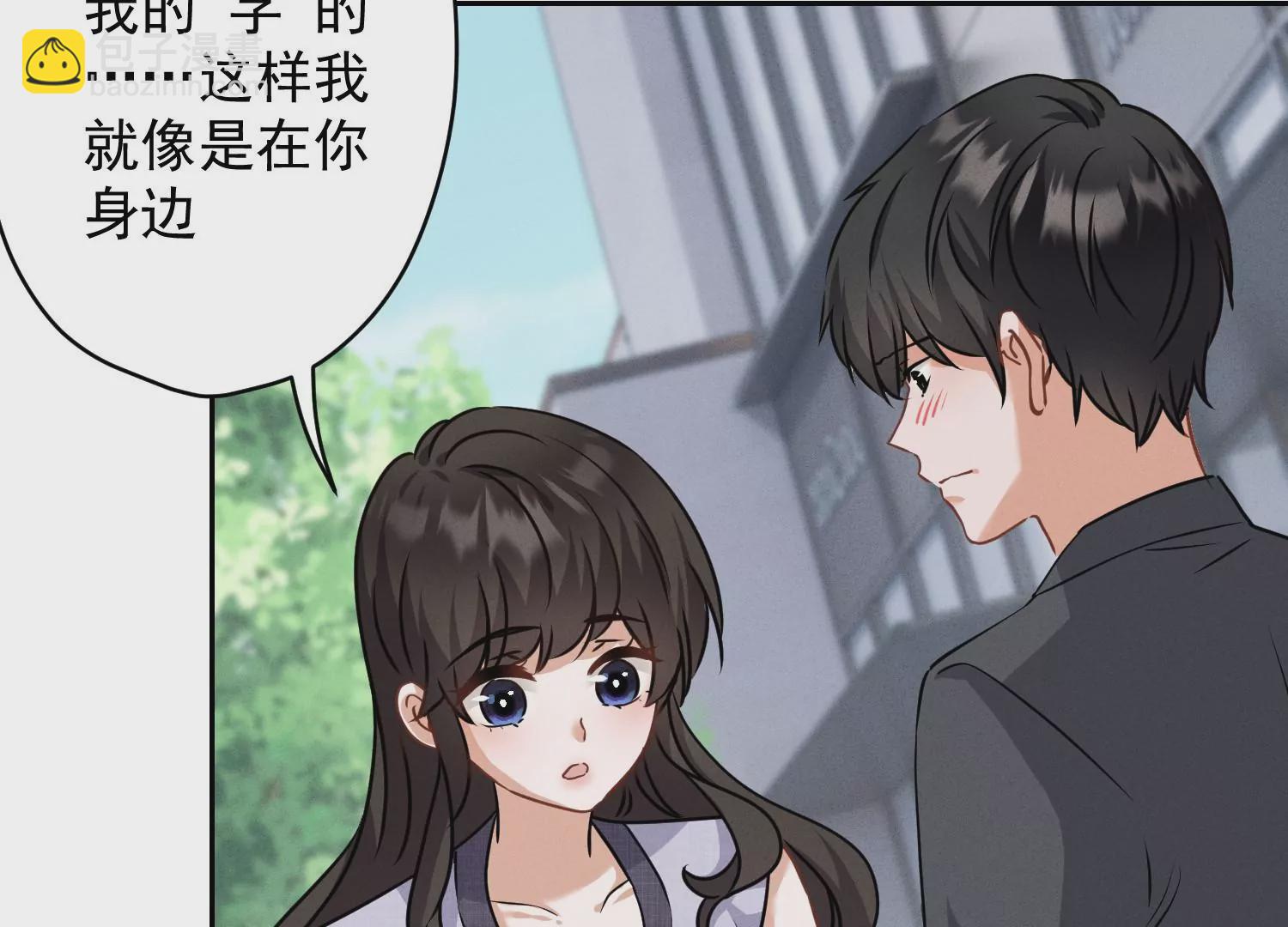 🍲最豪赘婿 龙王殿 第164话 最懂老婆心 第44页