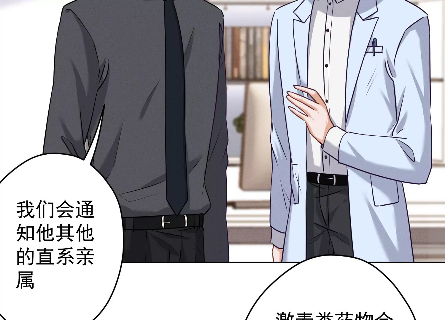 🍲最豪赘婿 龙王殿 第164话 最懂老婆心 第5页