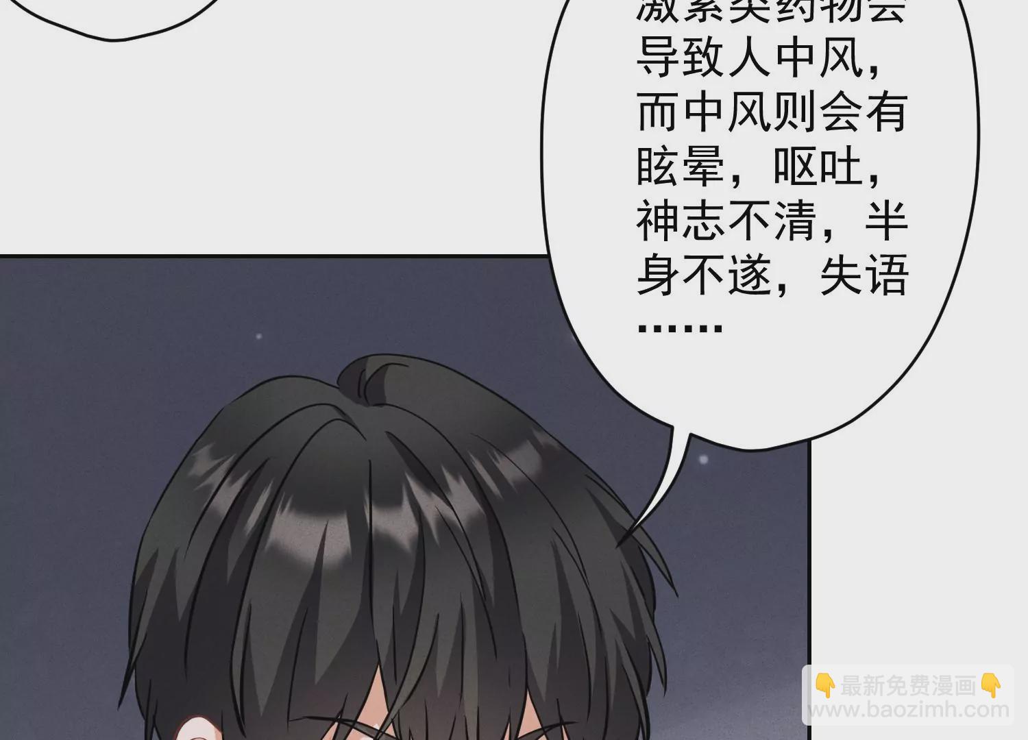 🍲最豪赘婿 龙王殿 第164话 最懂老婆心 第6页
