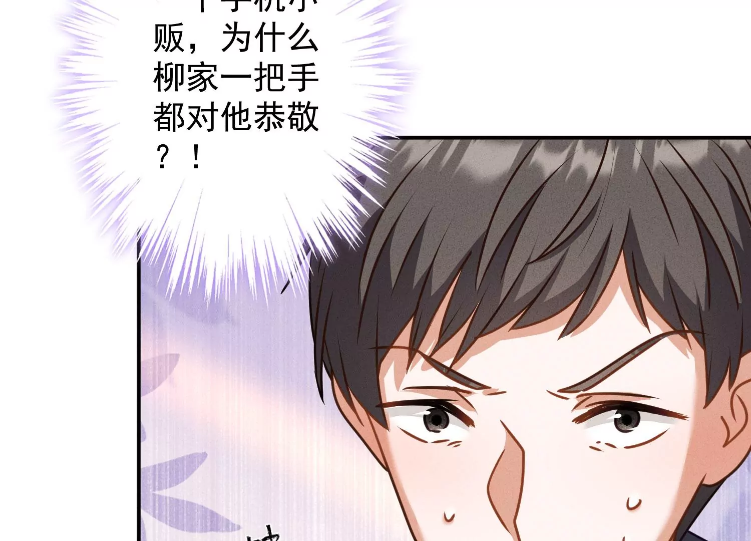 🍲最豪赘婿 龙王殿 第191话 误会 第10页