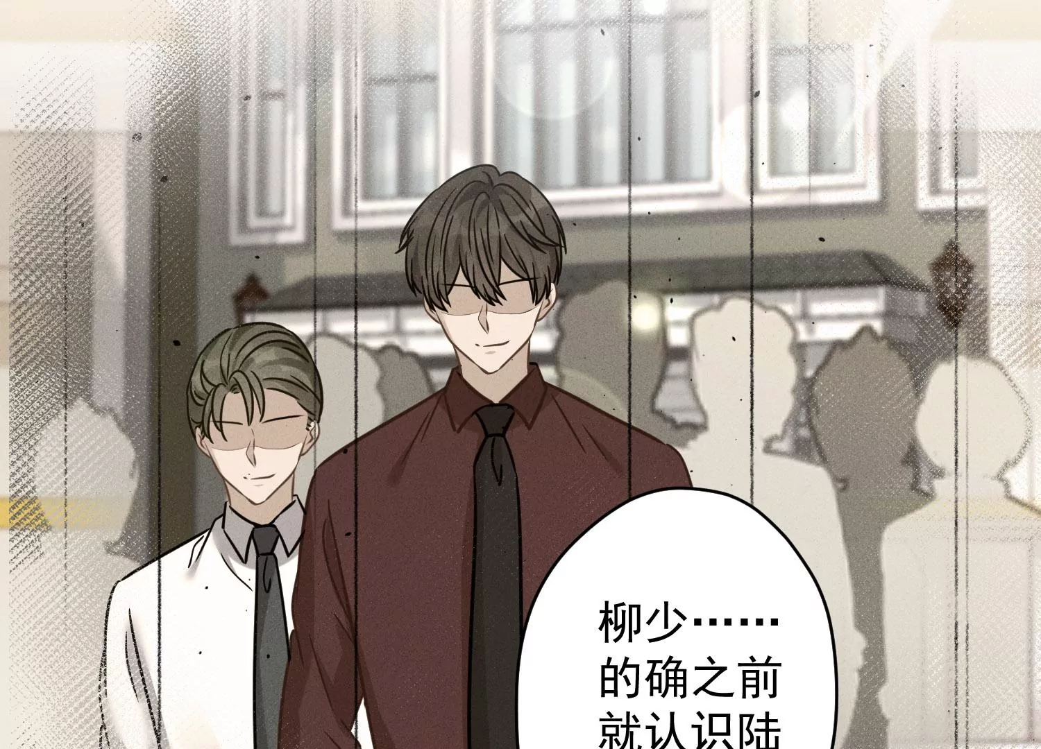 🍲最豪赘婿 龙王殿 第191话 误会 第12页