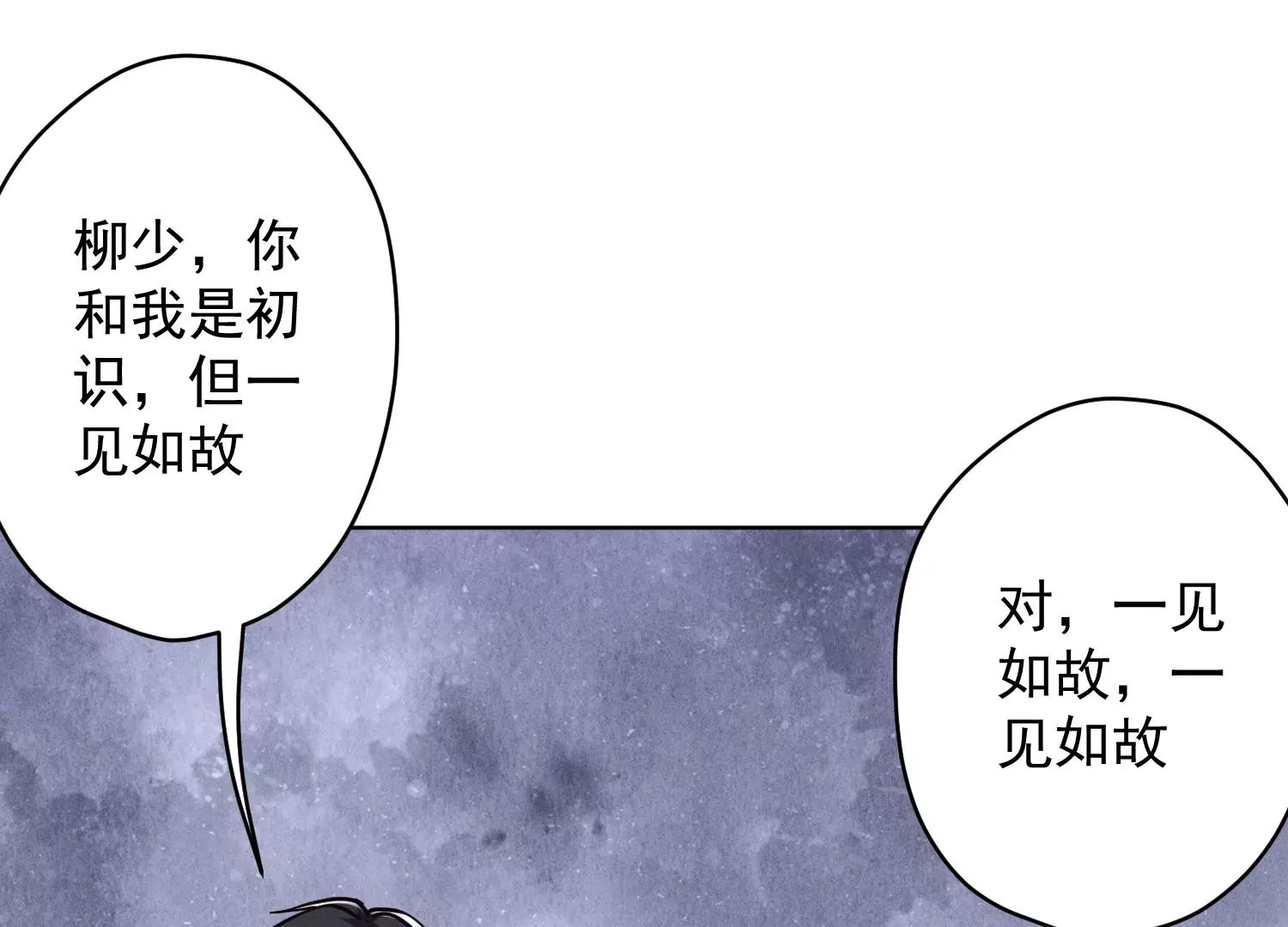 🍲最豪赘婿 龙王殿 第191话 误会 第15页