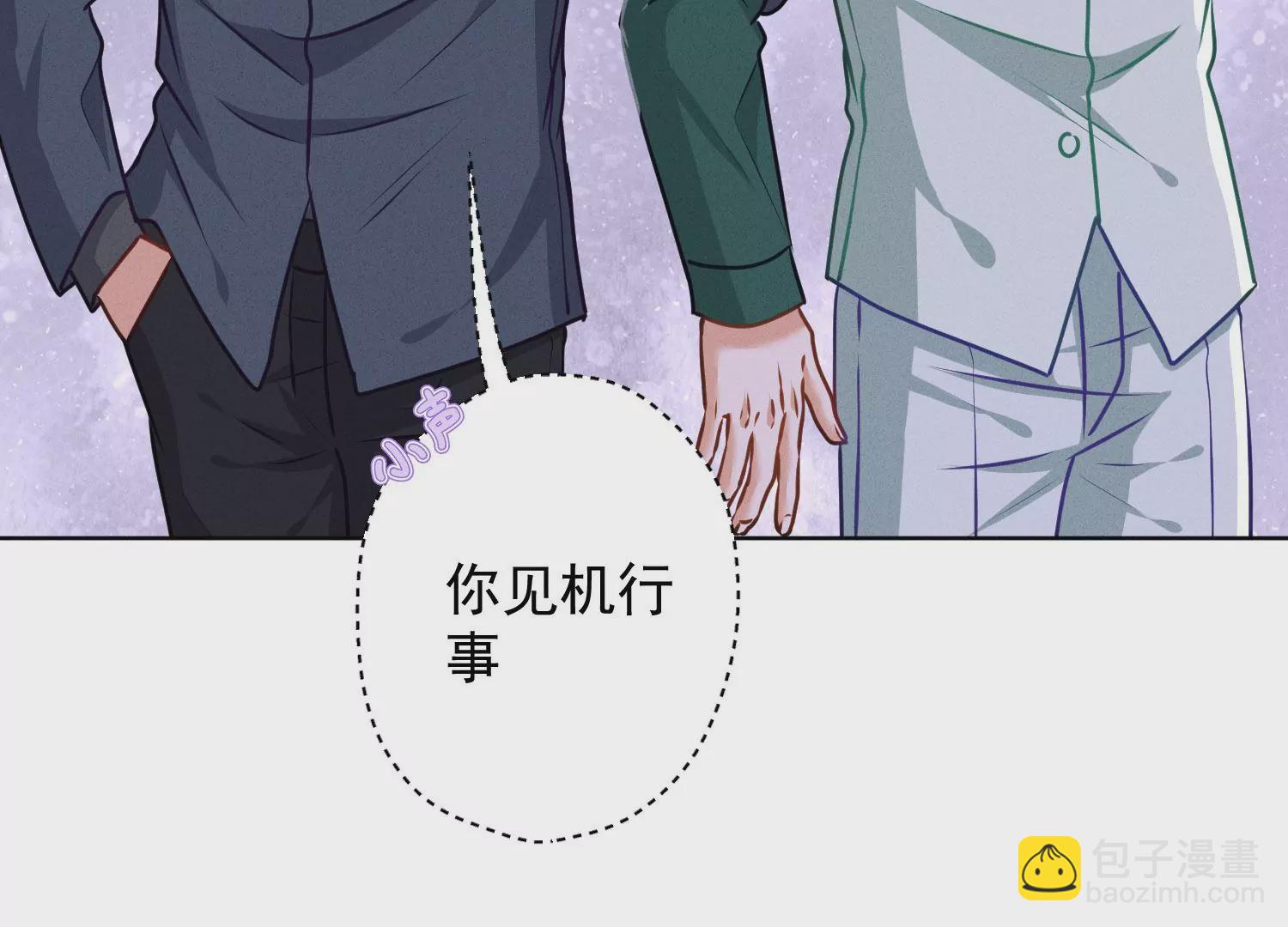 🍲最豪赘婿 龙王殿 第191话 误会 第17页
