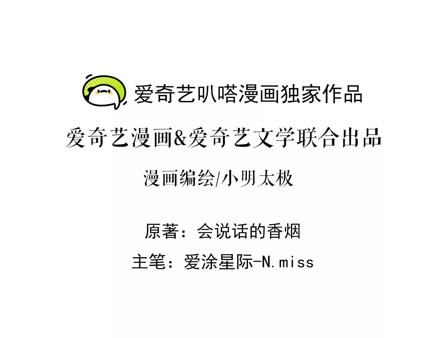 🍲最豪赘婿 龙王殿 第191话 误会 第2页