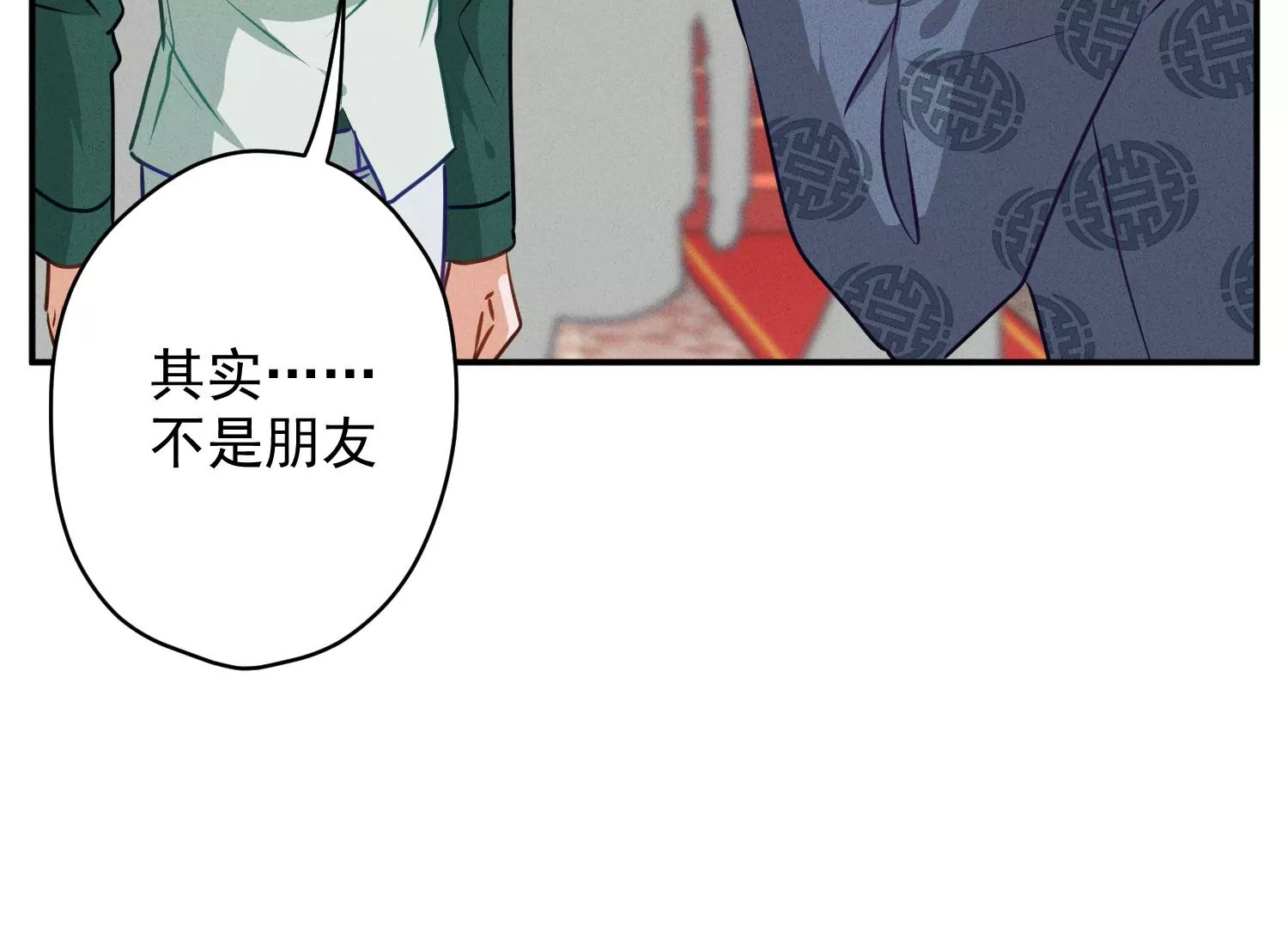🍲最豪赘婿 龙王殿 第191话 误会 第20页