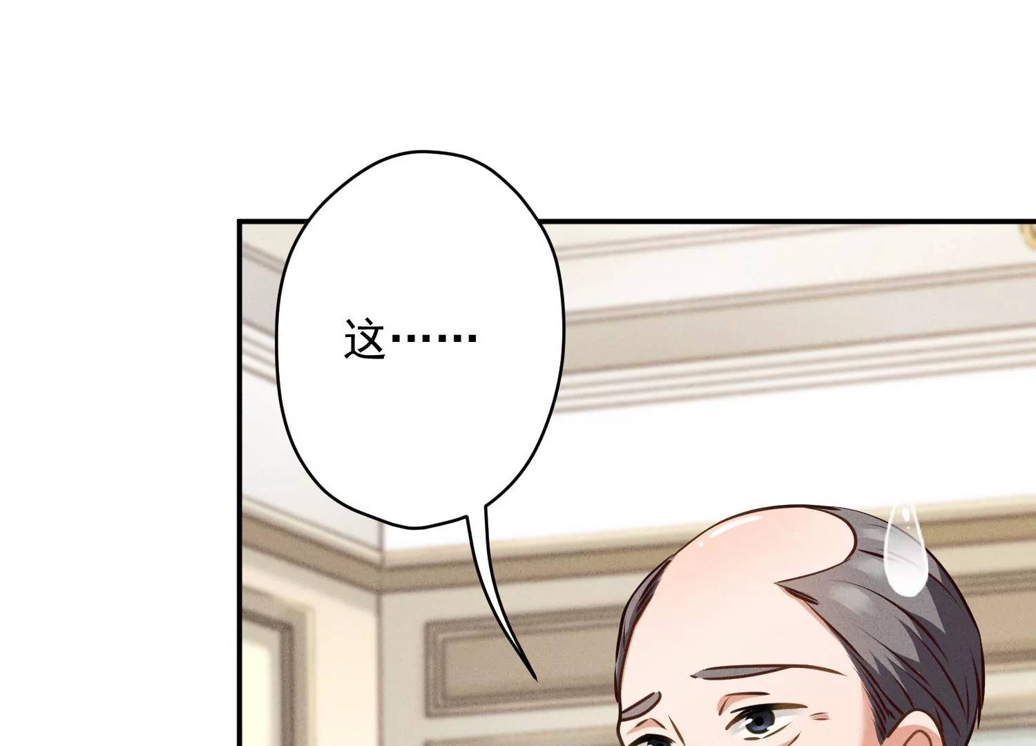 🍲最豪赘婿 龙王殿 第191话 误会 第21页