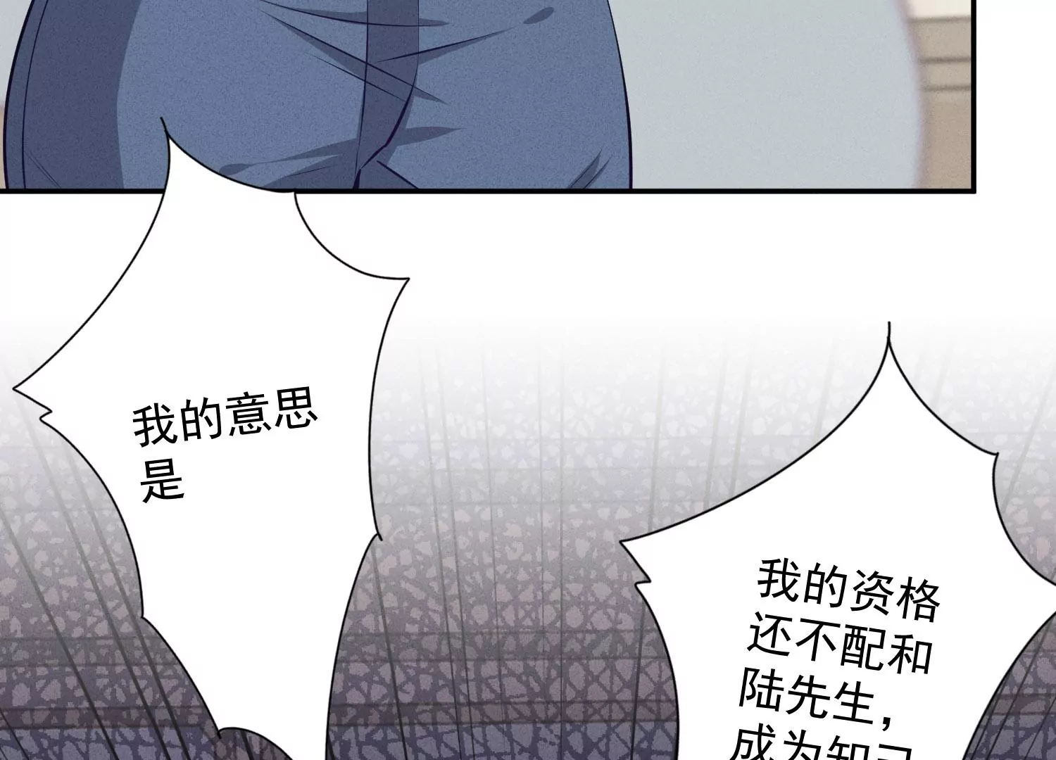 🍲最豪赘婿 龙王殿 第191话 误会 第29页