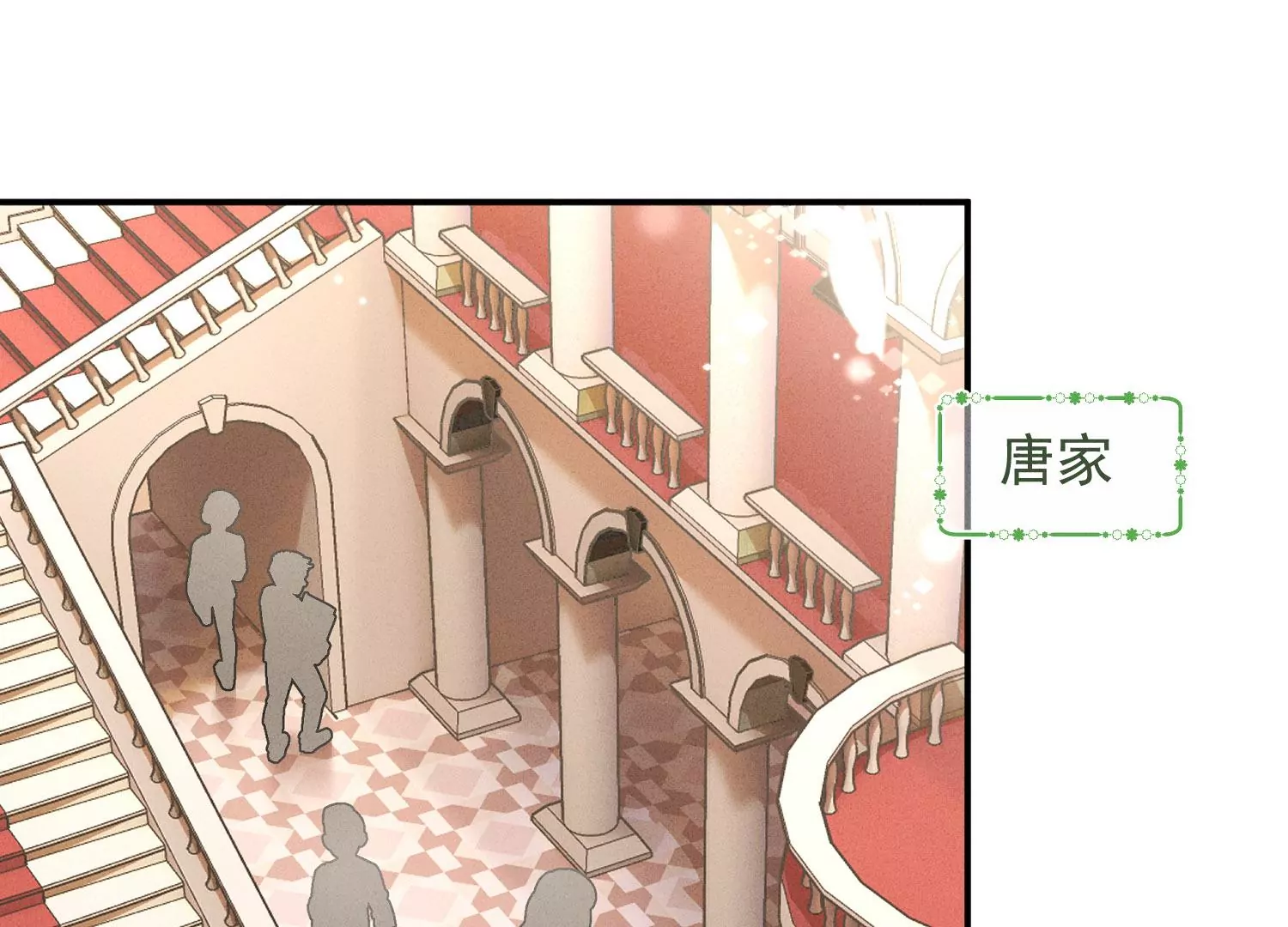 🍲最豪赘婿 龙王殿 第191话 误会 第3页