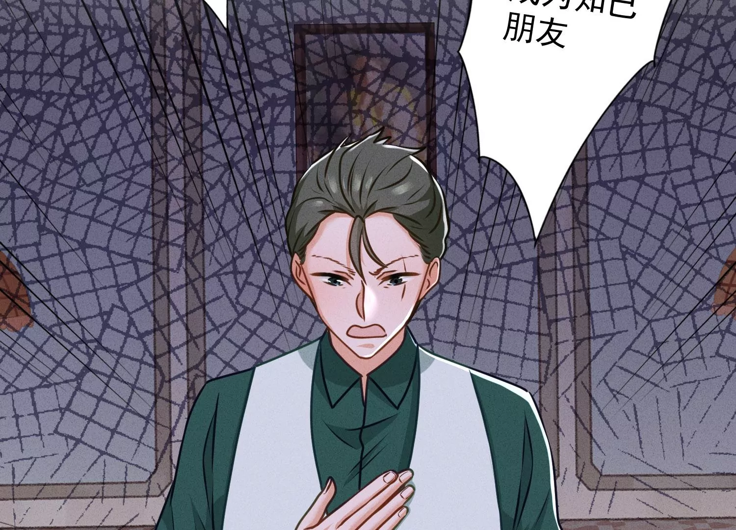 🍲最豪赘婿 龙王殿 第191话 误会 第30页
