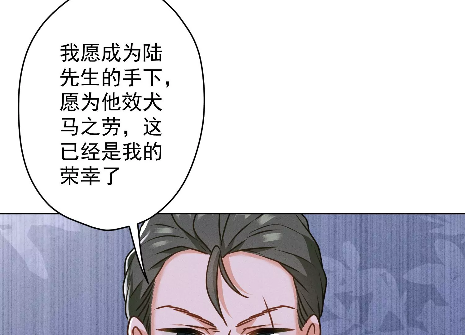 🍲最豪赘婿 龙王殿 第191话 误会 第33页