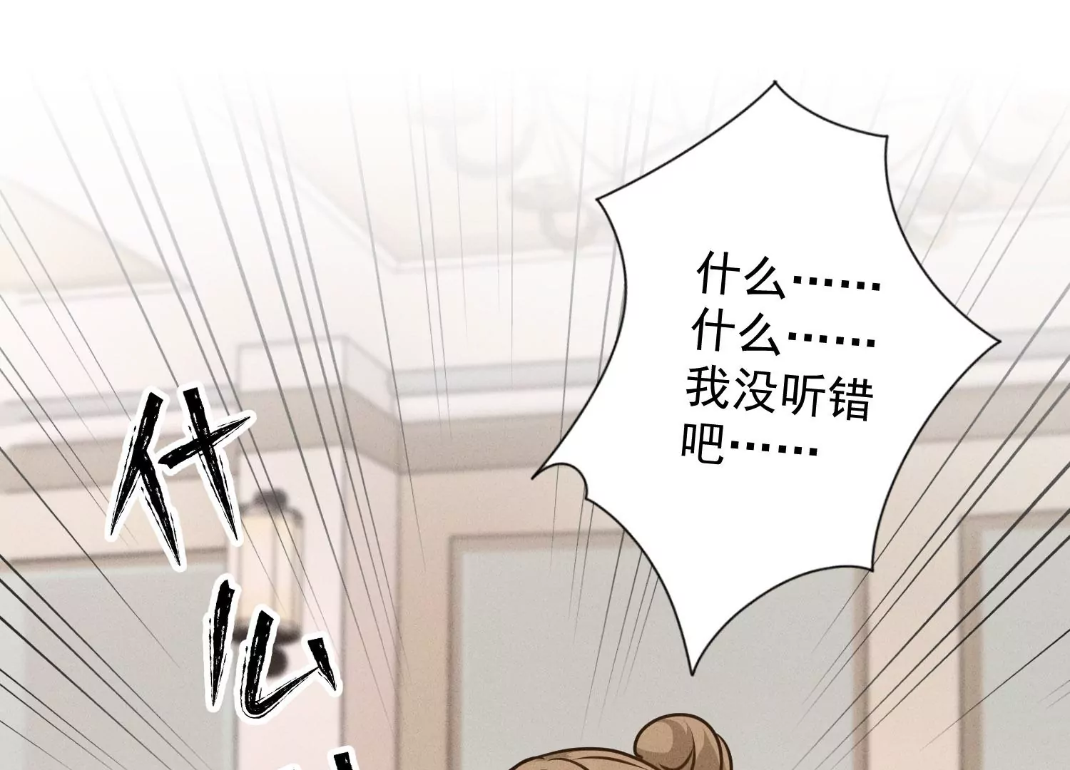 🍲最豪赘婿 龙王殿 第191话 误会 第35页