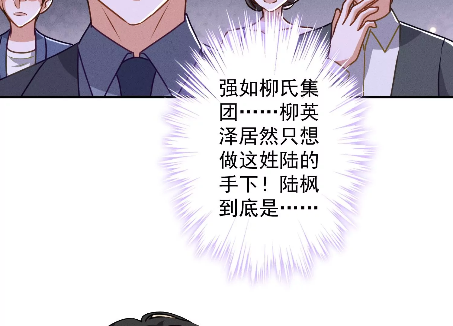 🍲最豪赘婿 龙王殿 第191话 误会 第39页
