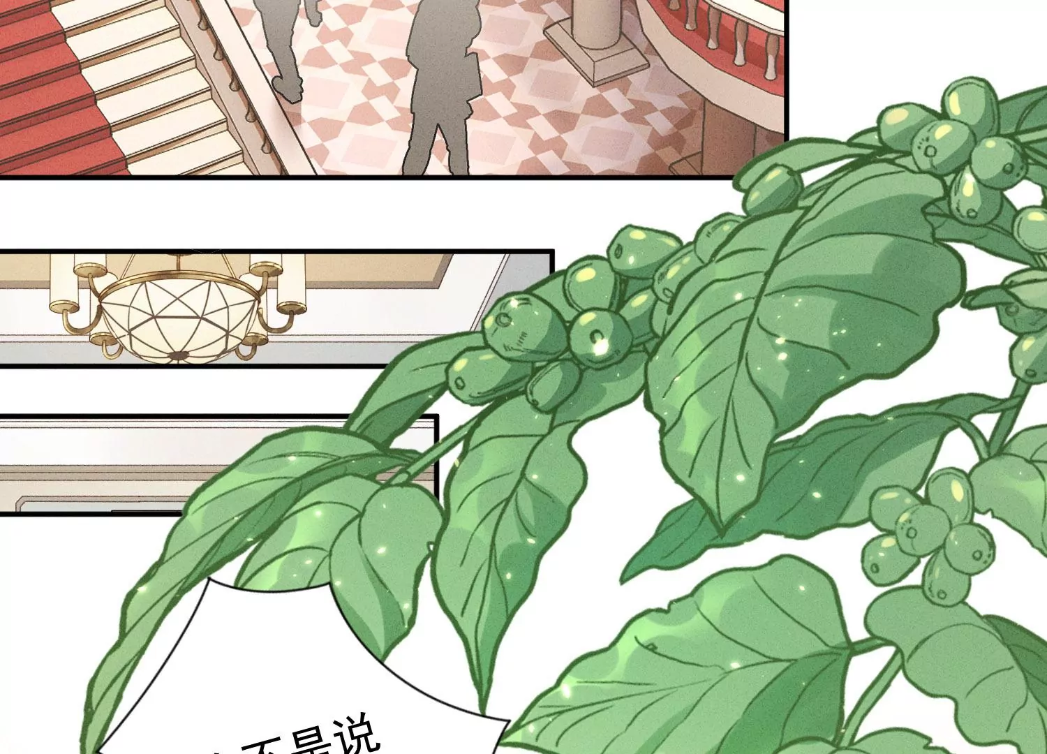 🍲最豪赘婿 龙王殿 第191话 误会 第4页
