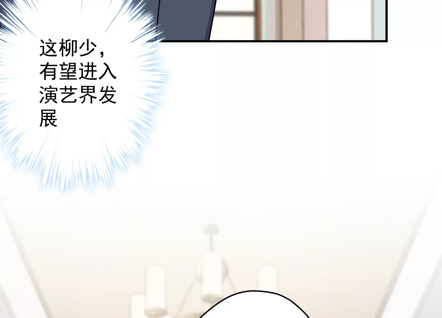 🍲最豪赘婿 龙王殿 第191话 误会 第42页