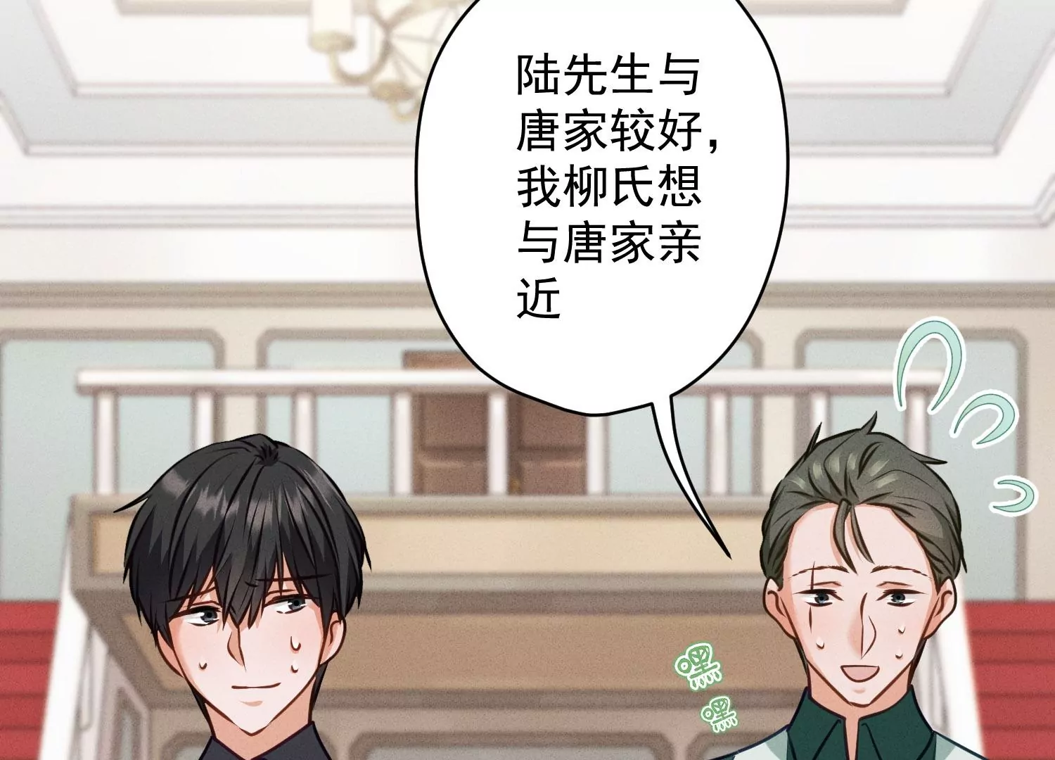 🍲最豪赘婿 龙王殿 第191话 误会 第43页