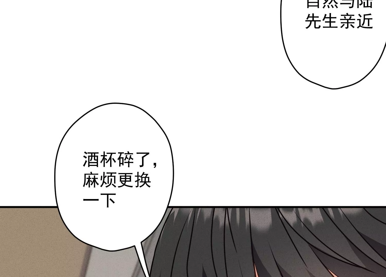 🍲最豪赘婿 龙王殿 第191话 误会 第45页