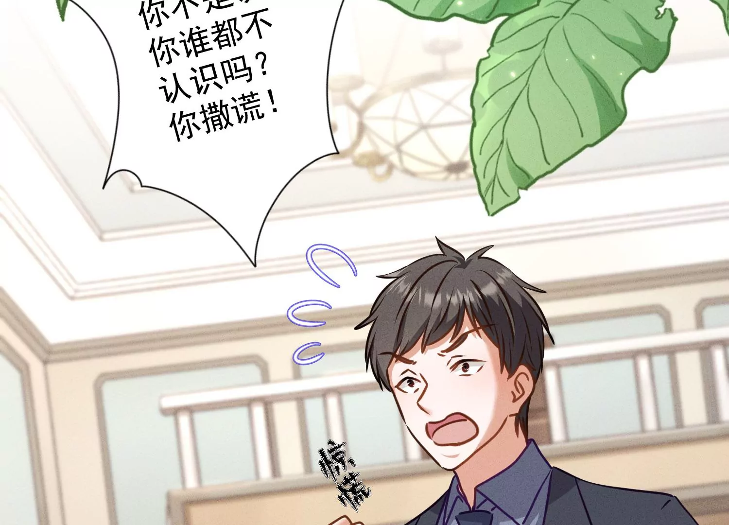 🍲最豪赘婿 龙王殿 第191话 误会 第5页