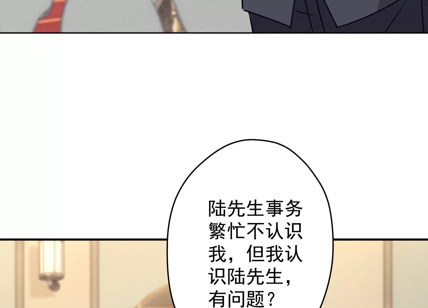 🍲最豪赘婿 龙王殿 第191话 误会 第7页