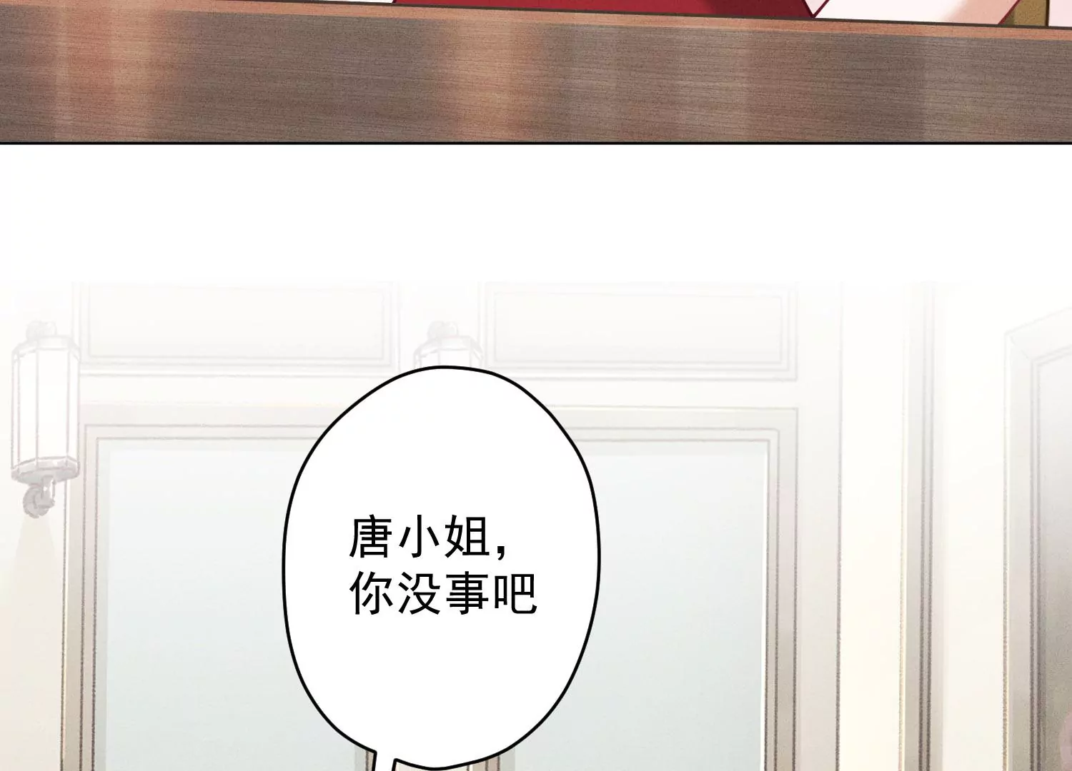 🍲最豪赘婿 龙王殿 第187话 善意的谎言 第10页