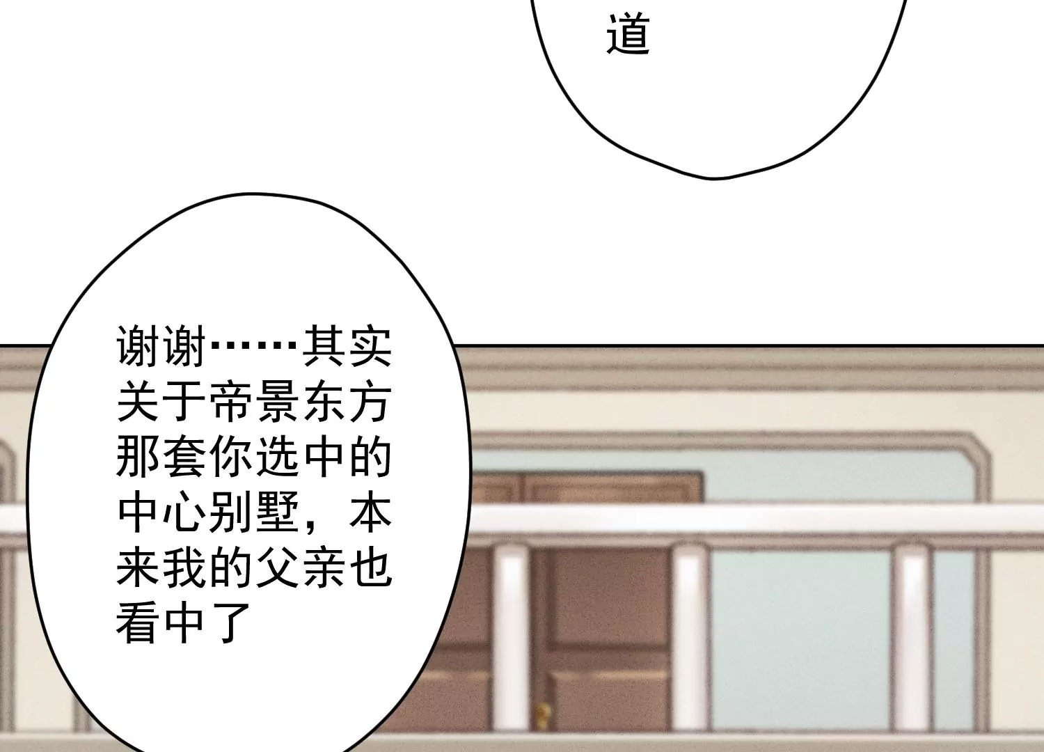 🍲最豪赘婿 龙王殿 第187话 善意的谎言 第13页