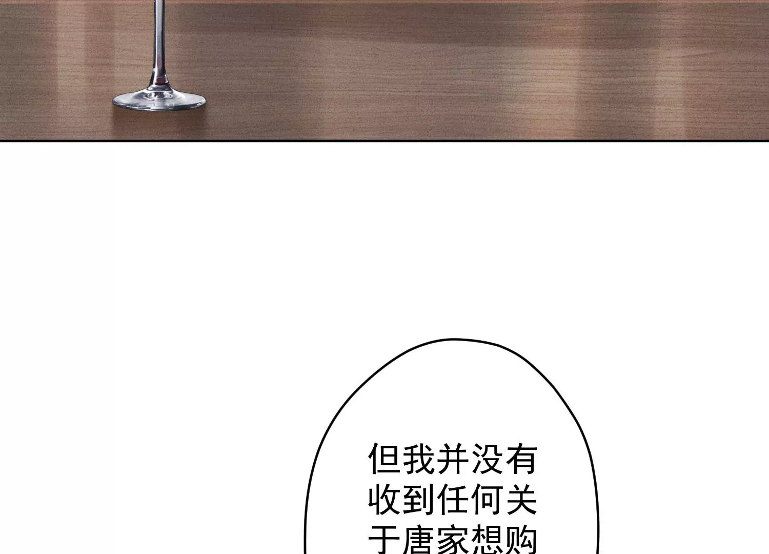 🍲最豪赘婿 龙王殿 第187话 善意的谎言 第16页