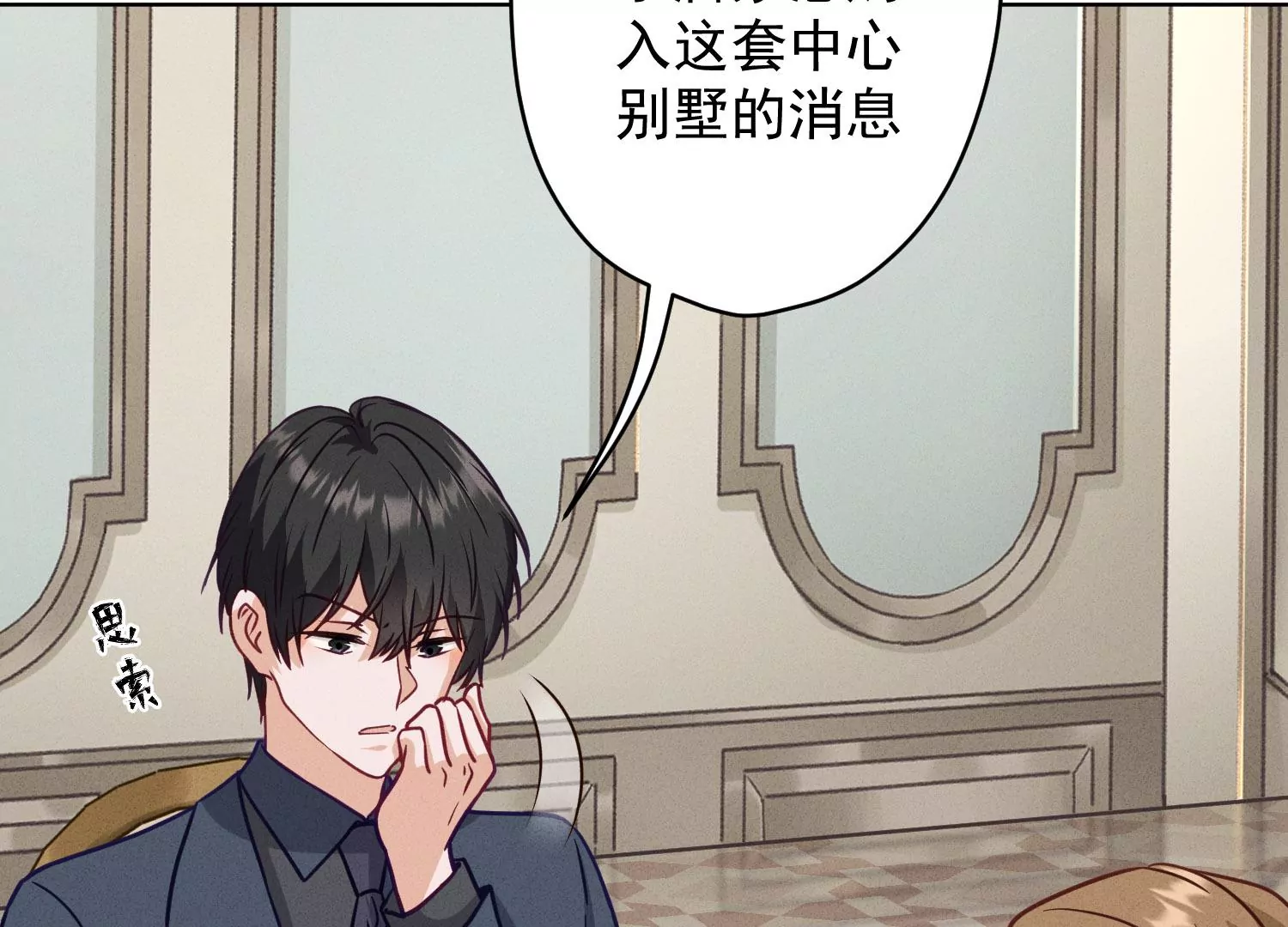 🍲最豪赘婿 龙王殿 第187话 善意的谎言 第17页