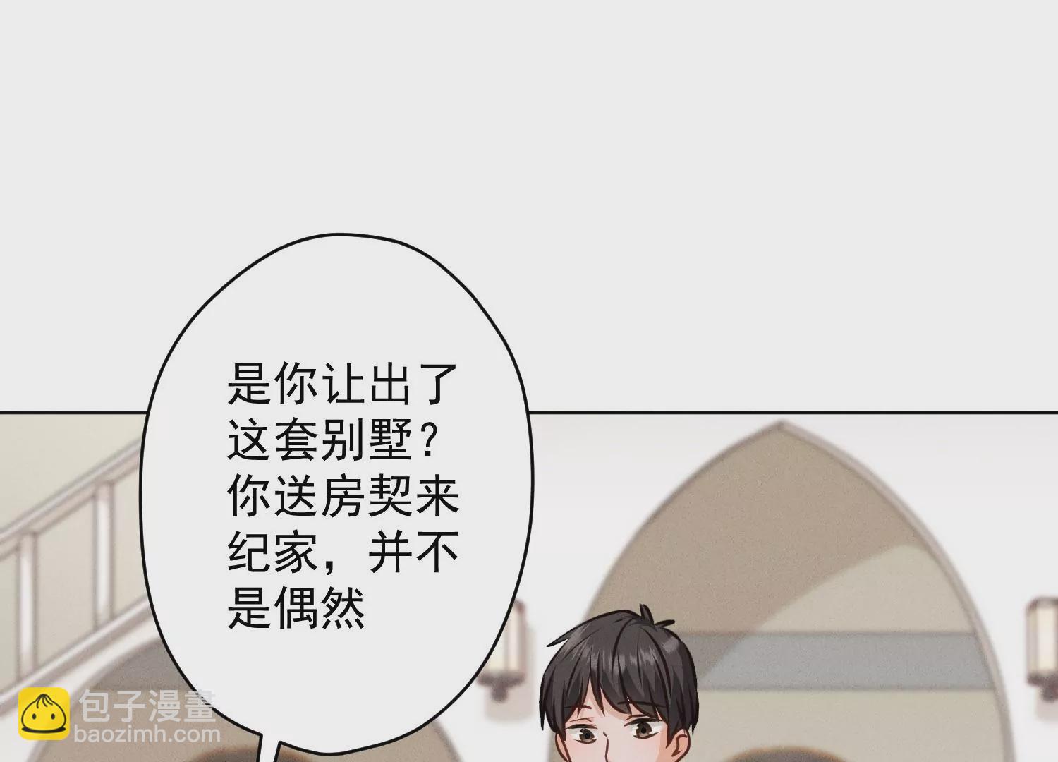 🍲最豪赘婿 龙王殿 第187话 善意的谎言 第22页