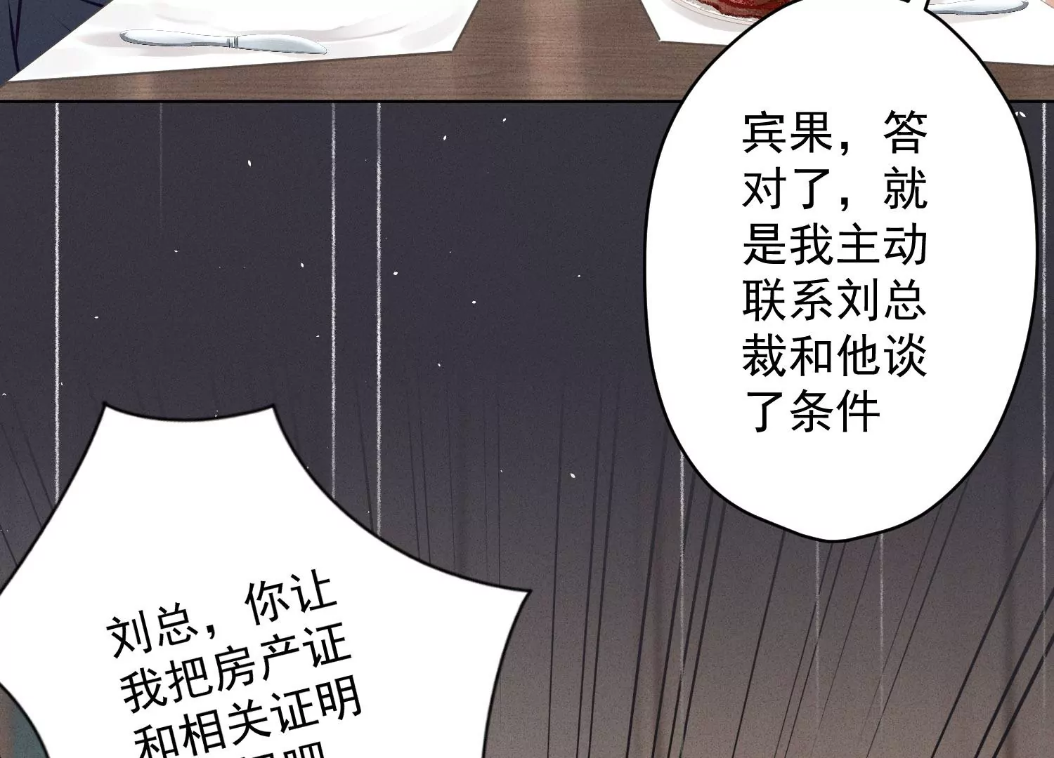🍲最豪赘婿 龙王殿 第187话 善意的谎言 第24页