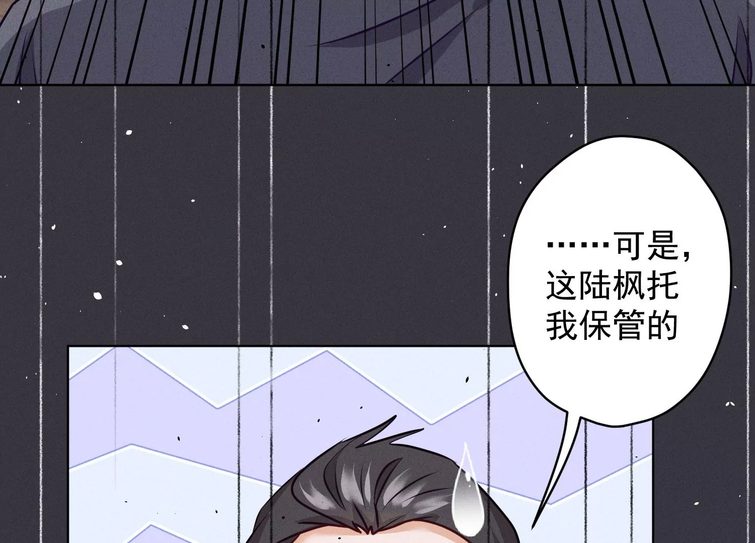 🍲最豪赘婿 龙王殿 第187话 善意的谎言 第28页