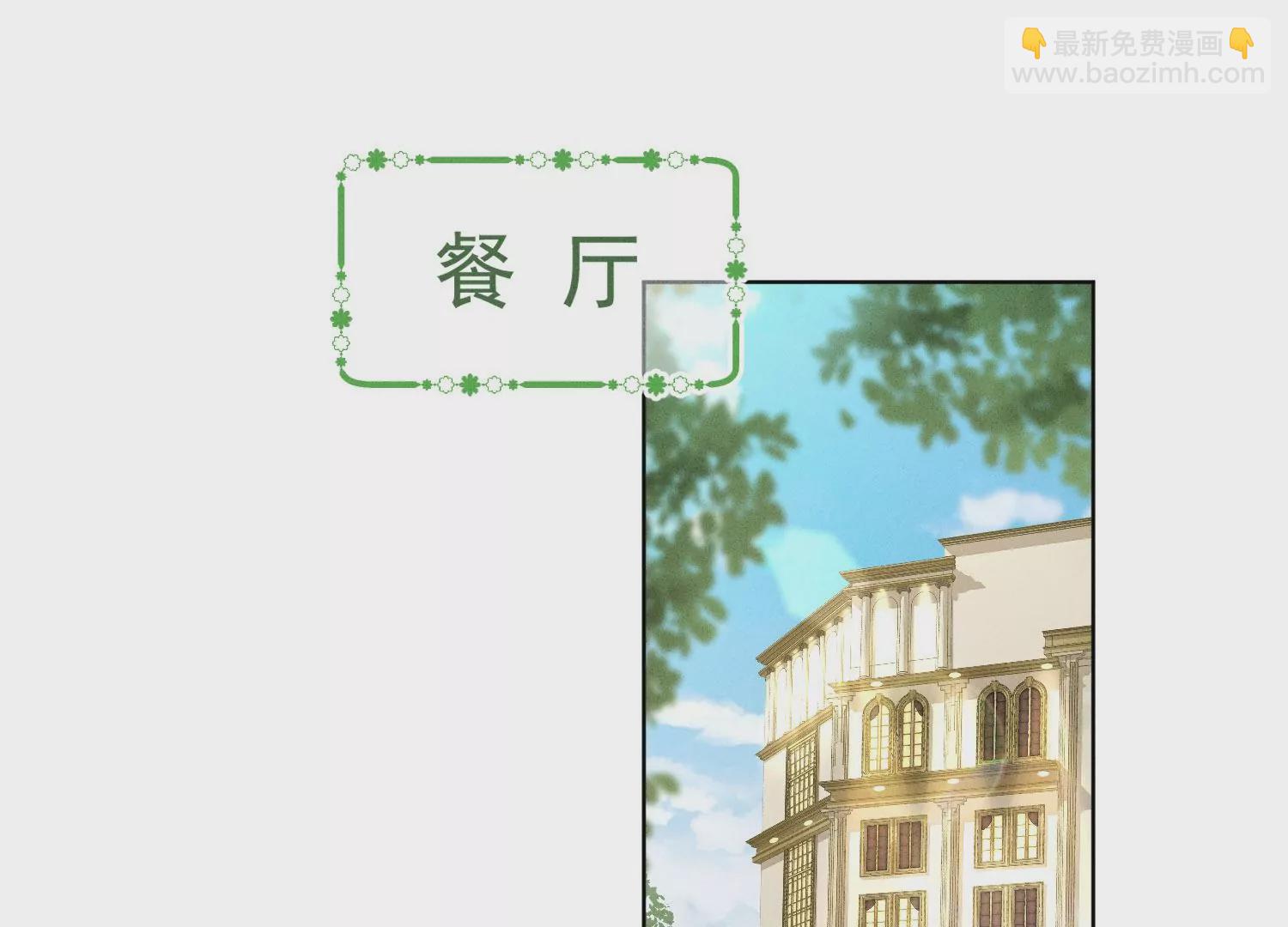 🍲最豪赘婿 龙王殿 第187话 善意的谎言 第3页