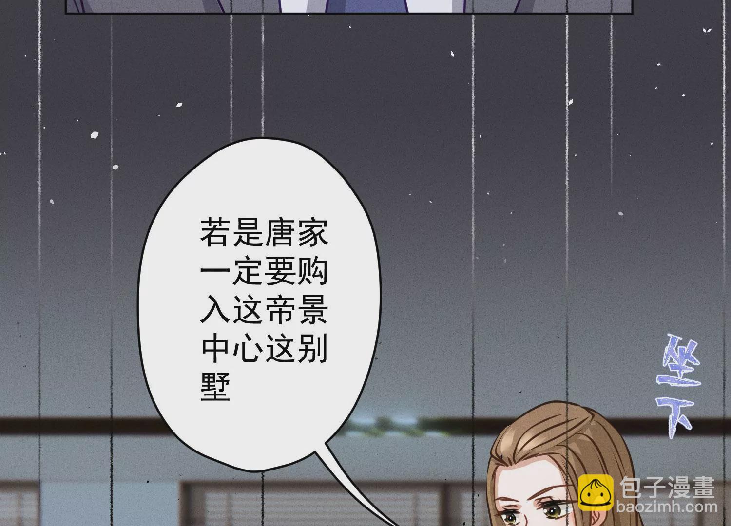 🍲最豪赘婿 龙王殿 第187话 善意的谎言 第30页