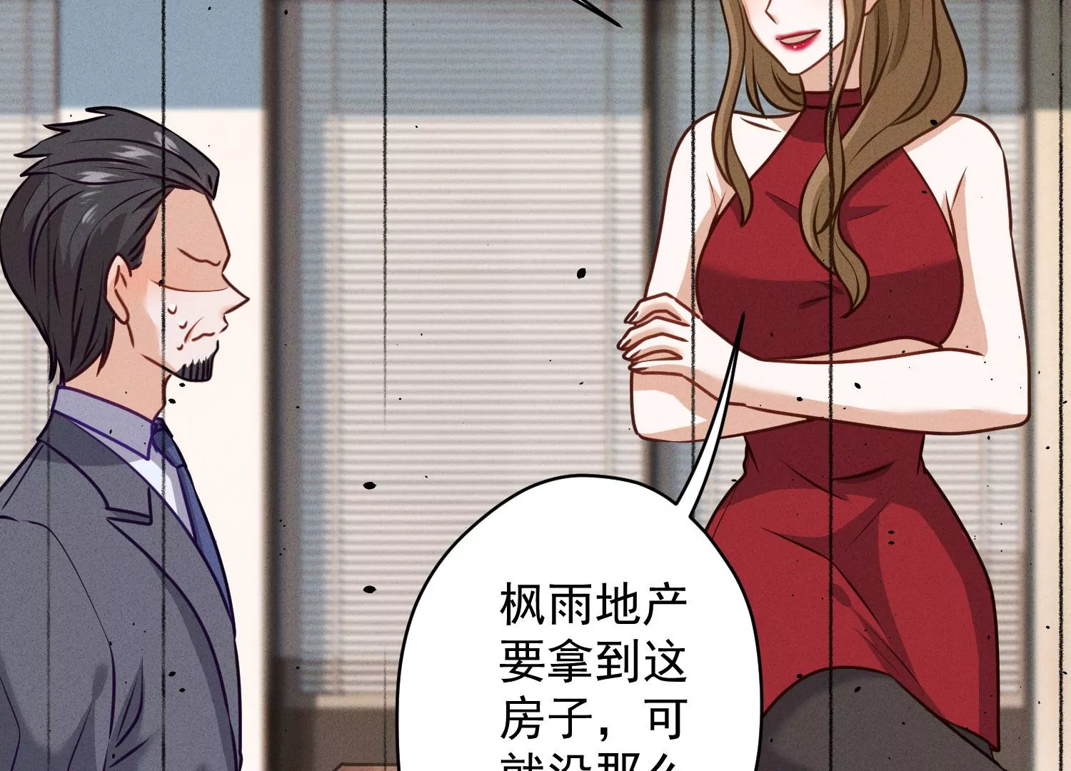 🍲最豪赘婿 龙王殿 第187话 善意的谎言 第31页