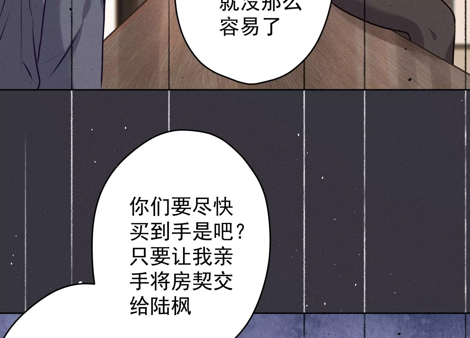 🍲最豪赘婿 龙王殿 第187话 善意的谎言 第32页