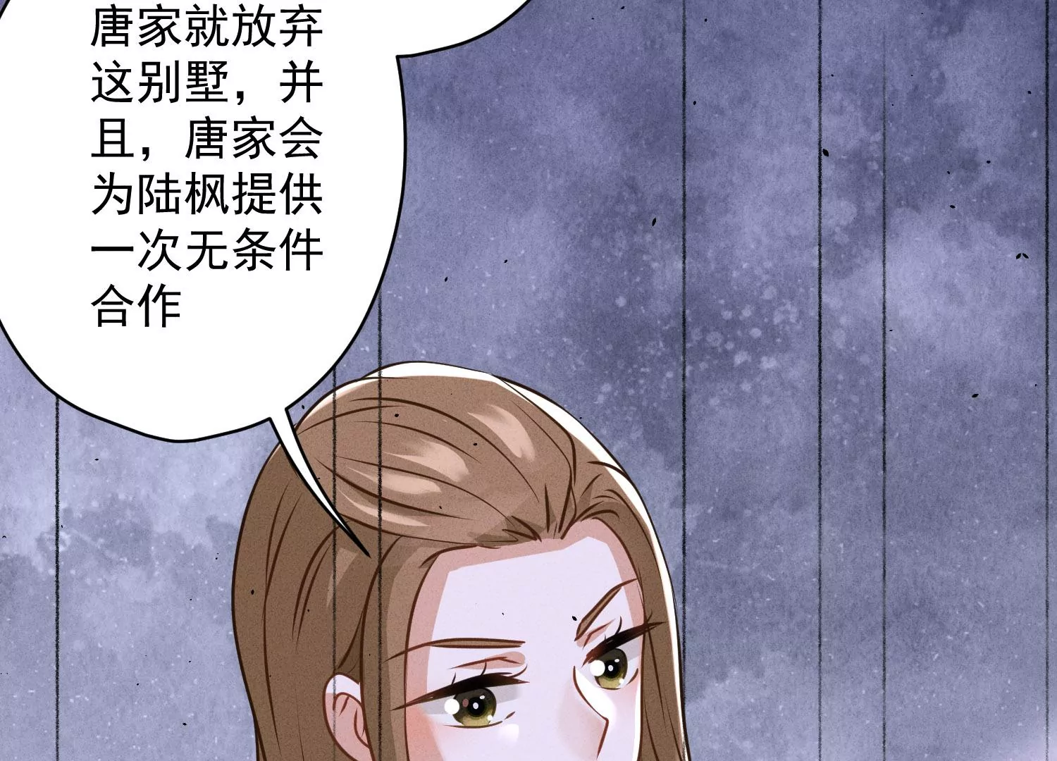 🍲最豪赘婿 龙王殿 第187话 善意的谎言 第33页