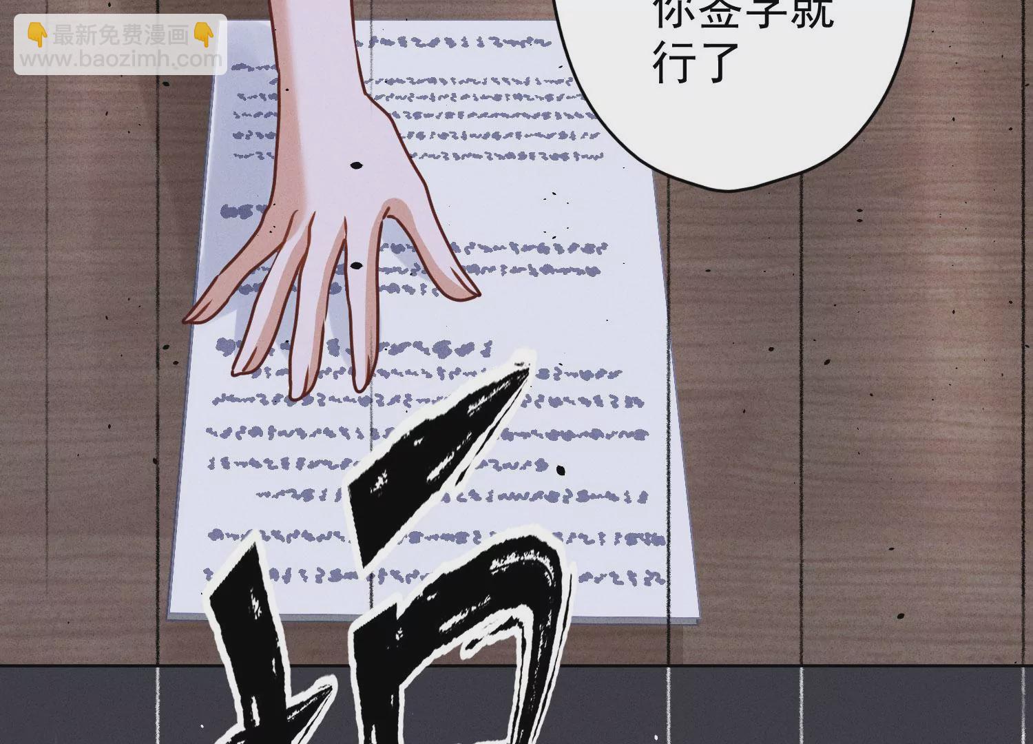 🍲最豪赘婿 龙王殿 第187话 善意的谎言 第36页