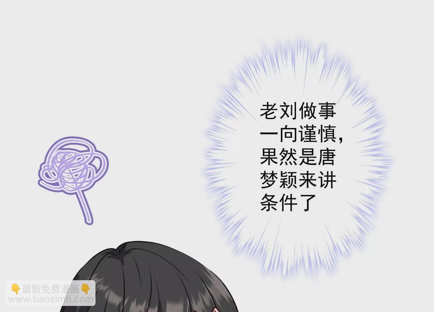 🍲最豪赘婿 龙王殿 第187话 善意的谎言 第39页