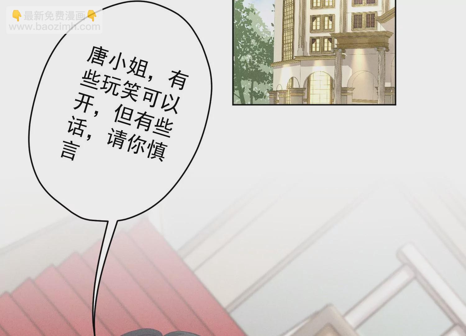 🍲最豪赘婿 龙王殿 第187话 善意的谎言 第4页