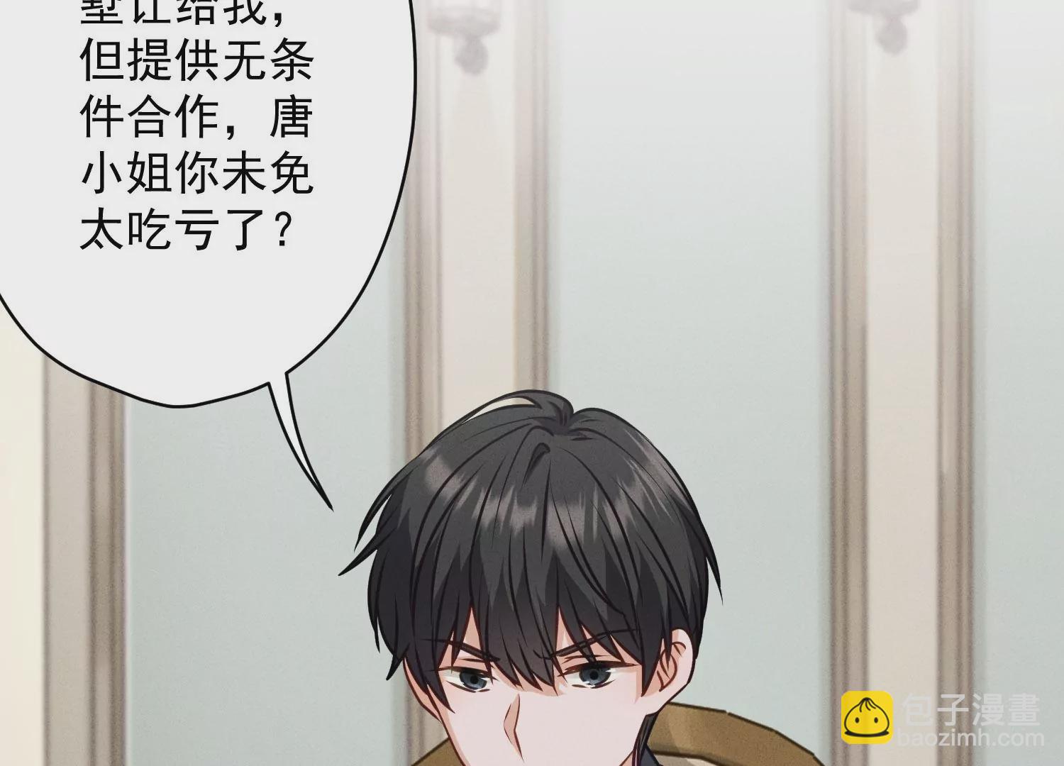 🍲最豪赘婿 龙王殿 第187话 善意的谎言 第42页