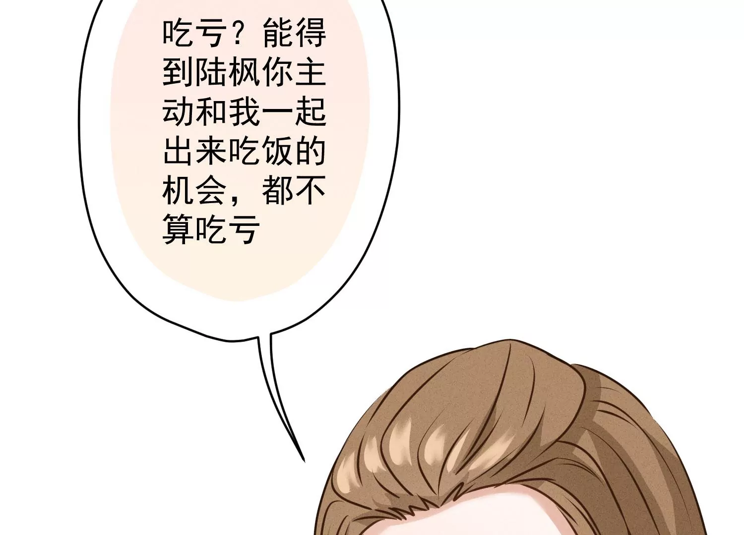 🍲最豪赘婿 龙王殿 第187话 善意的谎言 第45页