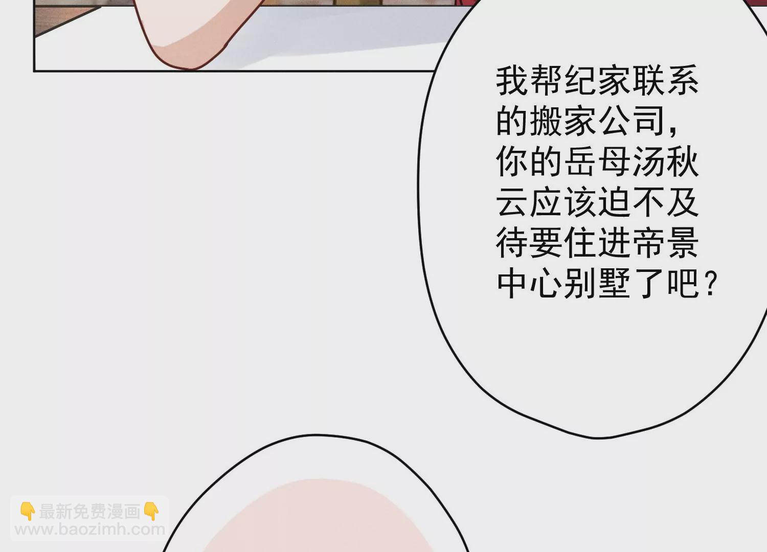 🍲最豪赘婿 龙王殿 第187话 善意的谎言 第48页