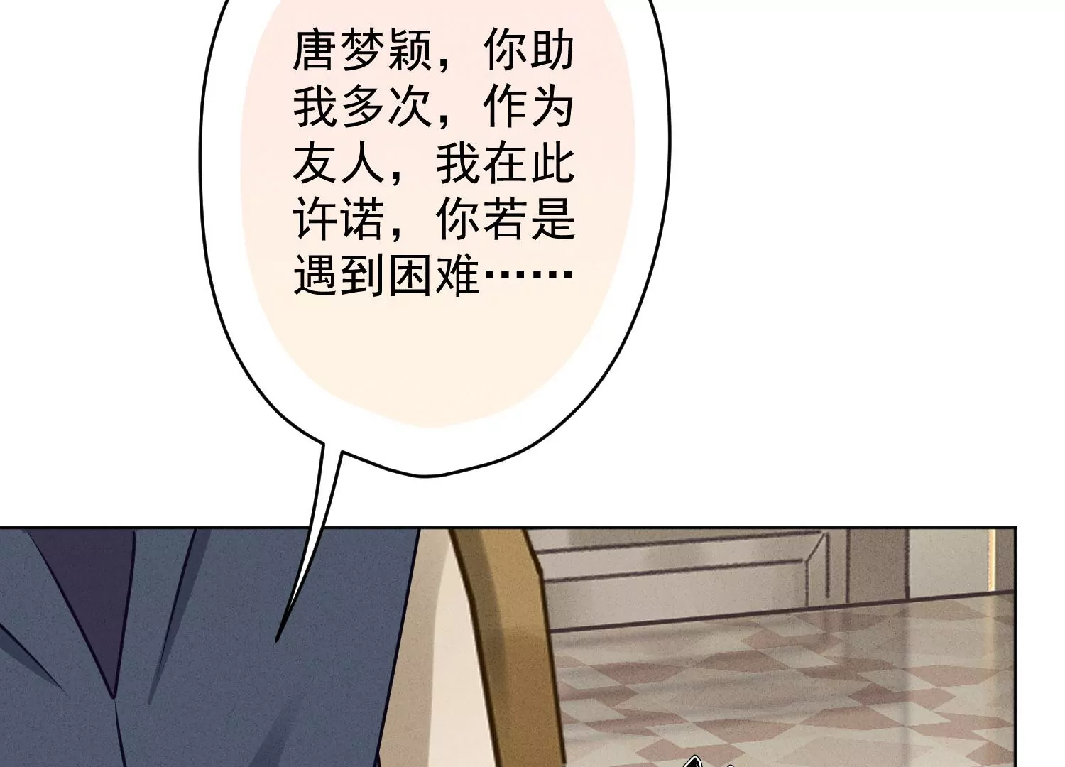 🍲最豪赘婿 龙王殿 第187话 善意的谎言 第49页