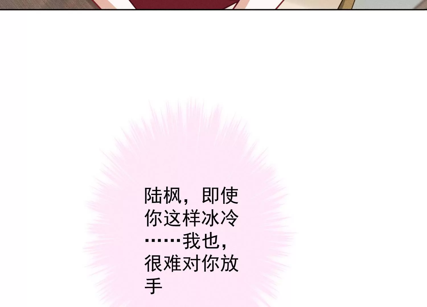 🍲最豪赘婿 龙王殿 第187话 善意的谎言 第7页