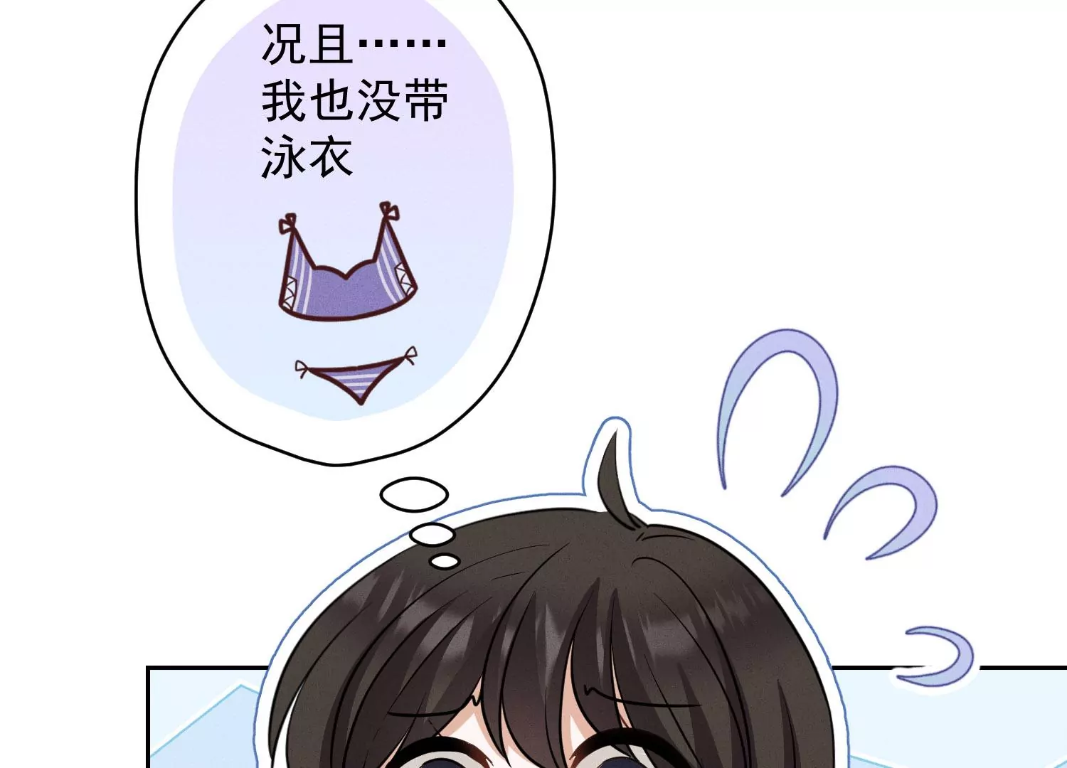 🍲最豪赘婿 龙王殿 第171话 度假村的诱惑 第10页