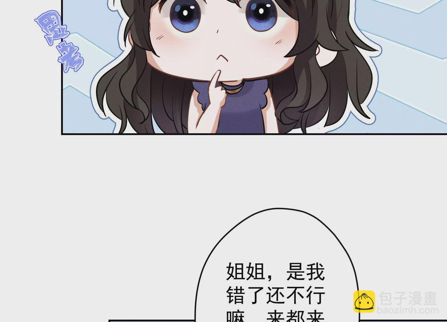 🍲最豪赘婿 龙王殿 第171话 度假村的诱惑 第11页