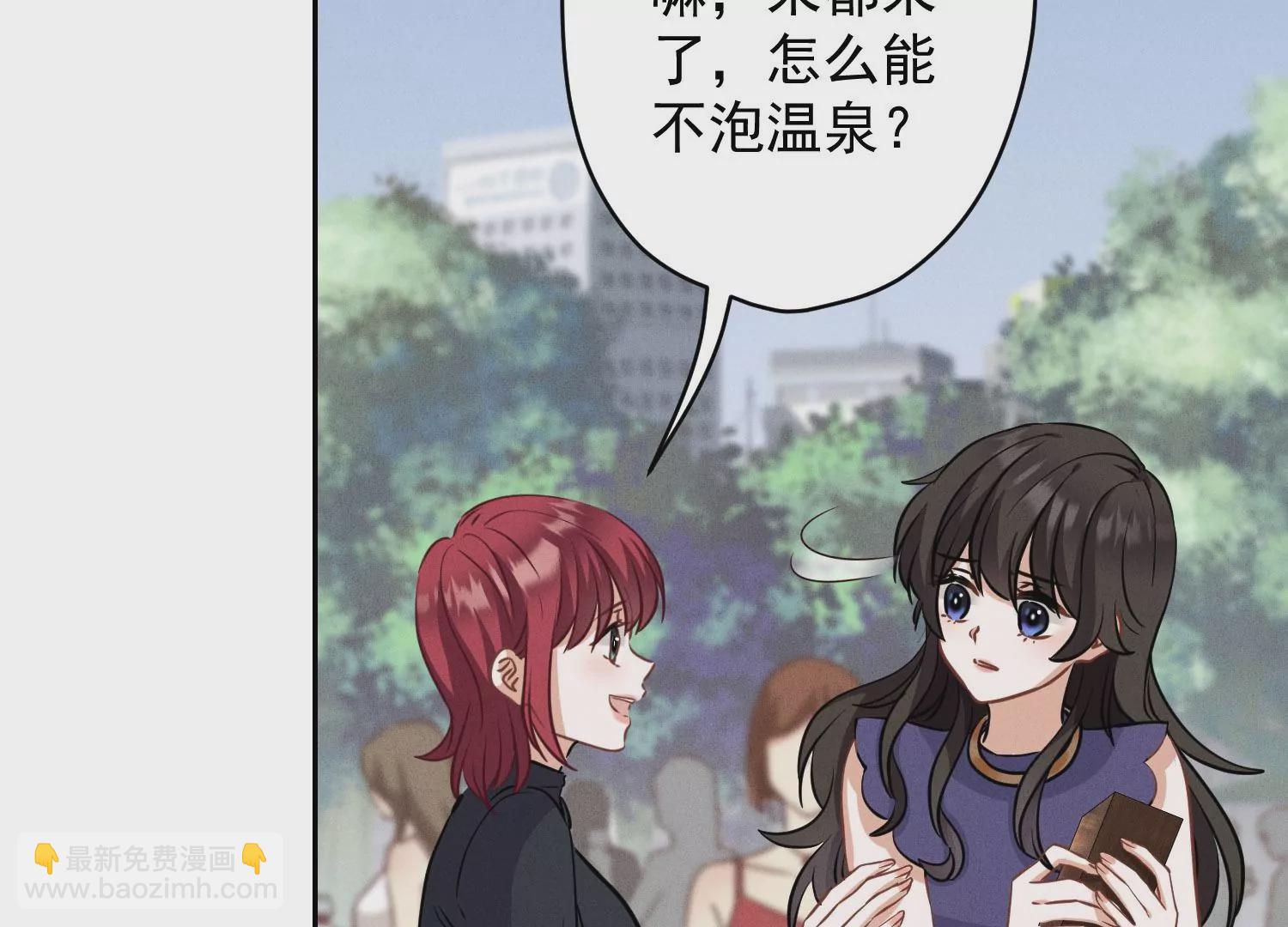 🍲最豪赘婿 龙王殿 第171话 度假村的诱惑 第12页