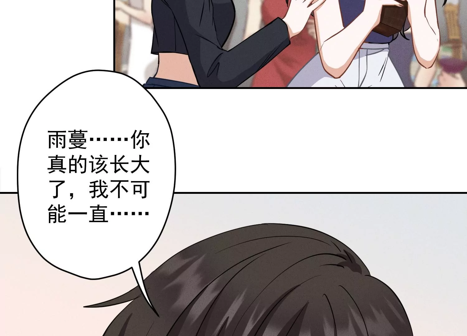 🍲最豪赘婿 龙王殿 第171话 度假村的诱惑 第13页