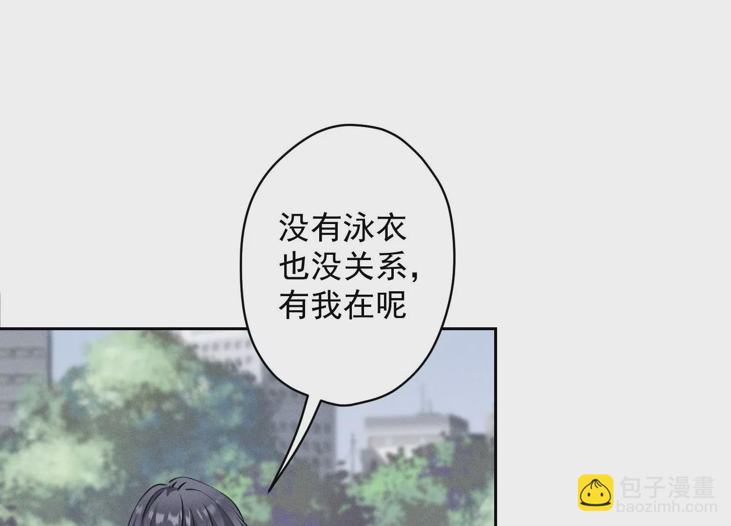 🍲最豪赘婿 龙王殿 第171话 度假村的诱惑 第15页