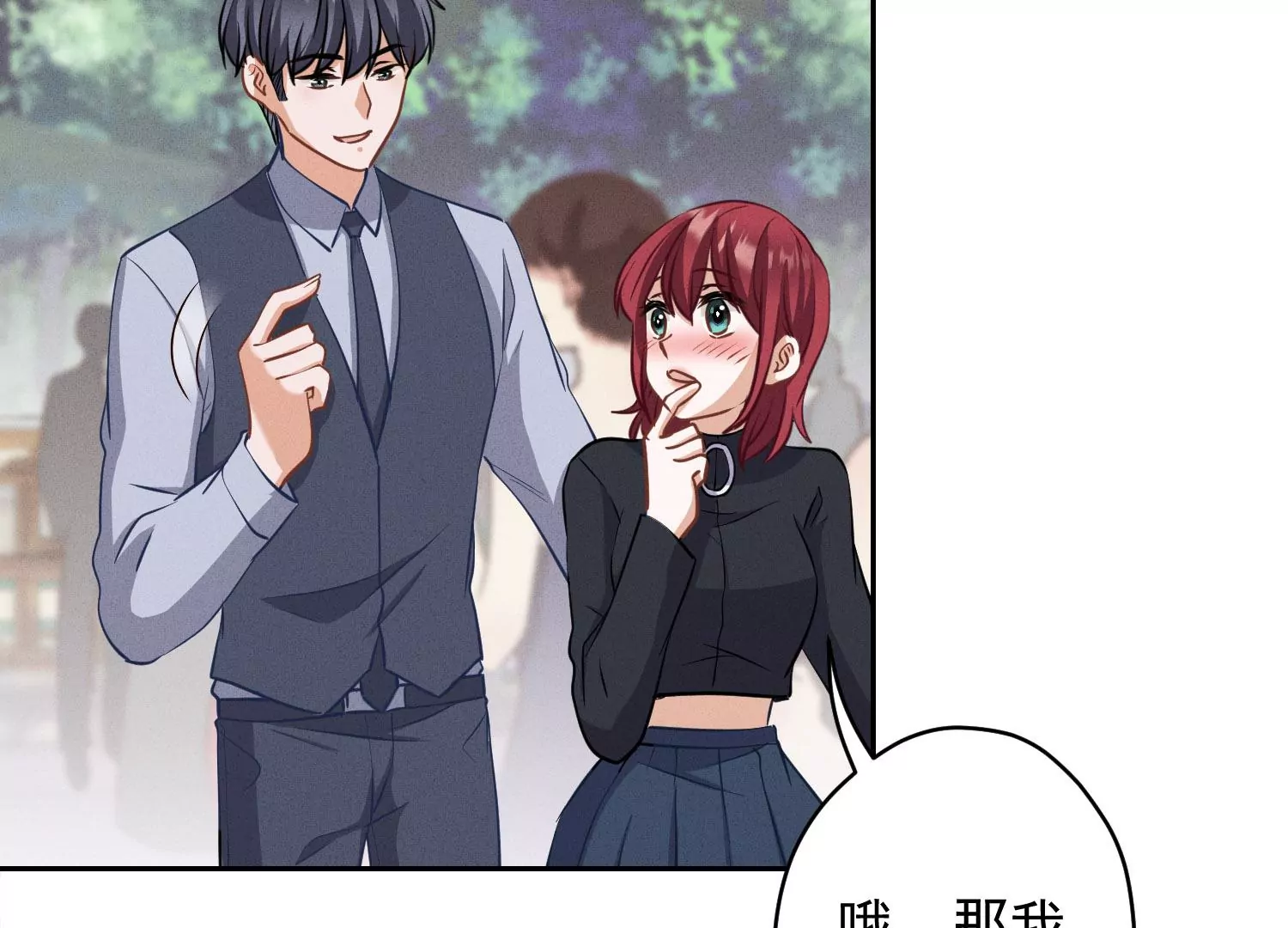 🍲最豪赘婿 龙王殿 第171话 度假村的诱惑 第16页