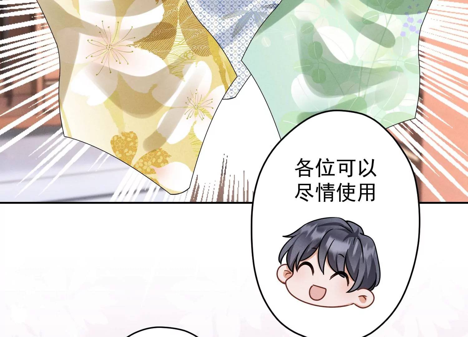 🍲最豪赘婿 龙王殿 第171话 度假村的诱惑 第20页