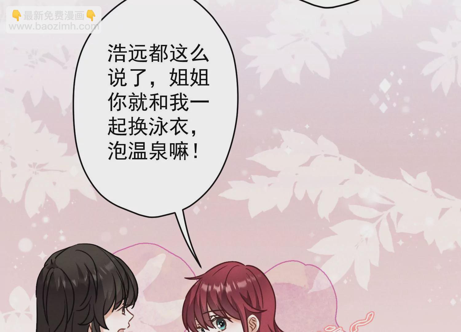 🍲最豪赘婿 龙王殿 第171话 度假村的诱惑 第21页